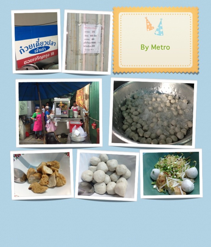 ตระเวนชิม ร้านอร่อยเยาวราช ตอนที่ 1