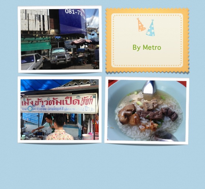 ตระเวนชิม ร้านอร่อยเยาวราช ตอนที่ 1