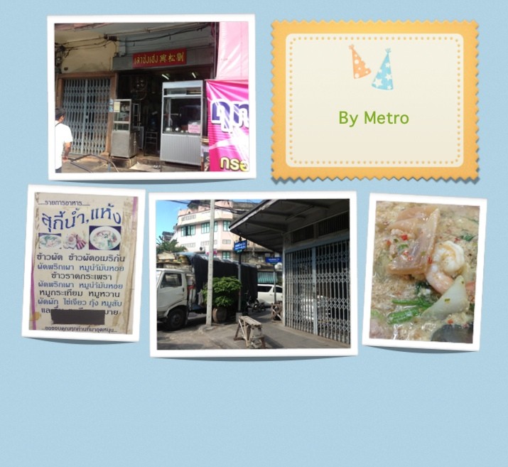 ตระเวนชิม ร้านอร่อยเยาวราช ตอนที่ 1