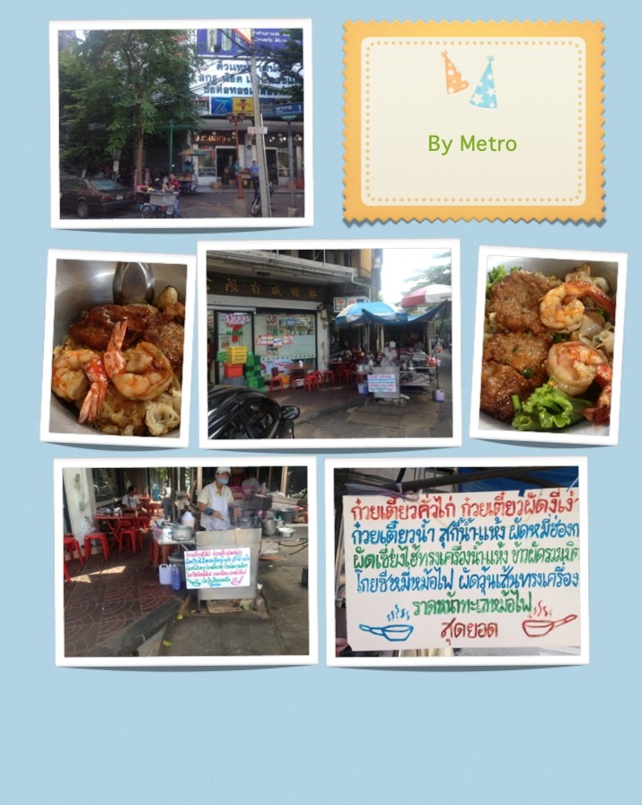 ตระเวนชิม ร้านอร่อยเยาวราช ตอนที่ 1