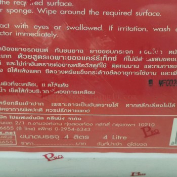 น้ำยาเคลือบเงาล้อรถ ยี่ห้อ Carretex tyre protection