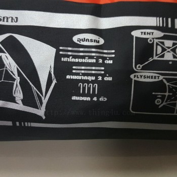 เต้นท์นอน