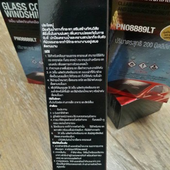 น้ำยาเคลือบกระจก 3M Glass coat windshield 
