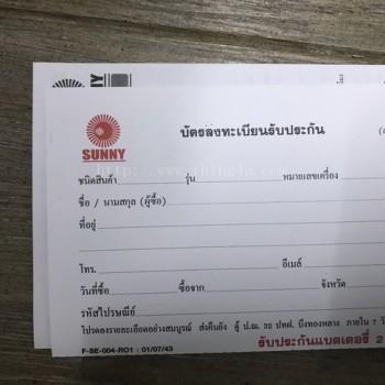 โคมไฟฉุกเฉิน Sunny