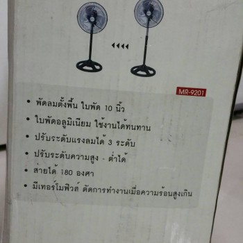 พัดลมตั้งพื้น Mamaru 10นิ้ว