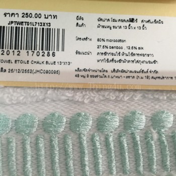 ผ้าเช็ดหน้าJaspal