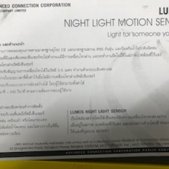 ไฟ LED อัตโนมัติ ยี่ห้อ Lumos
