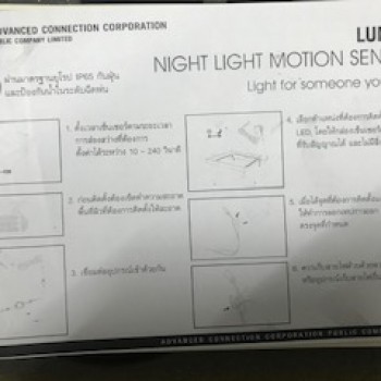 ไฟ LED อัตโนมัติ ยี่ห้อ Lumos