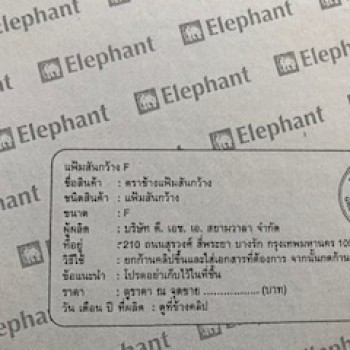 ขาย แฟ้ม ตราช้าง มือสอง ไซด์ No 125 A4 และ 125 F  
