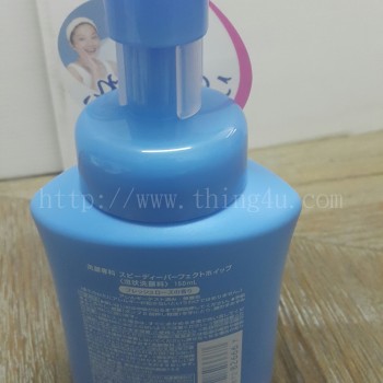 Speedy Perfect Whip Foam ของแท้