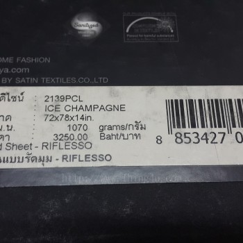 ผ้าปูที่นอนใจฝ้าย PASAYA